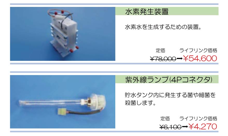 消耗品
